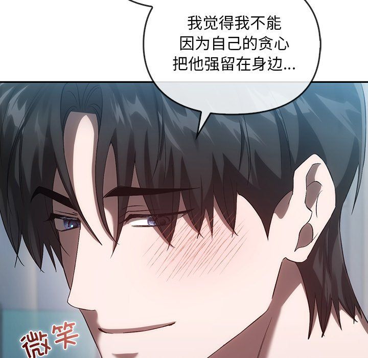 《转世续缘》漫画 第25話