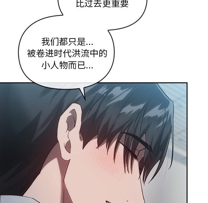 《转世续缘》漫画 第25話