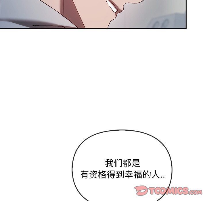 《转世续缘》漫画 第25話