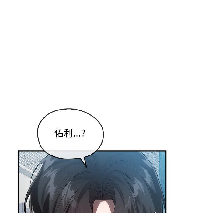 《转世续缘》漫画 第25話