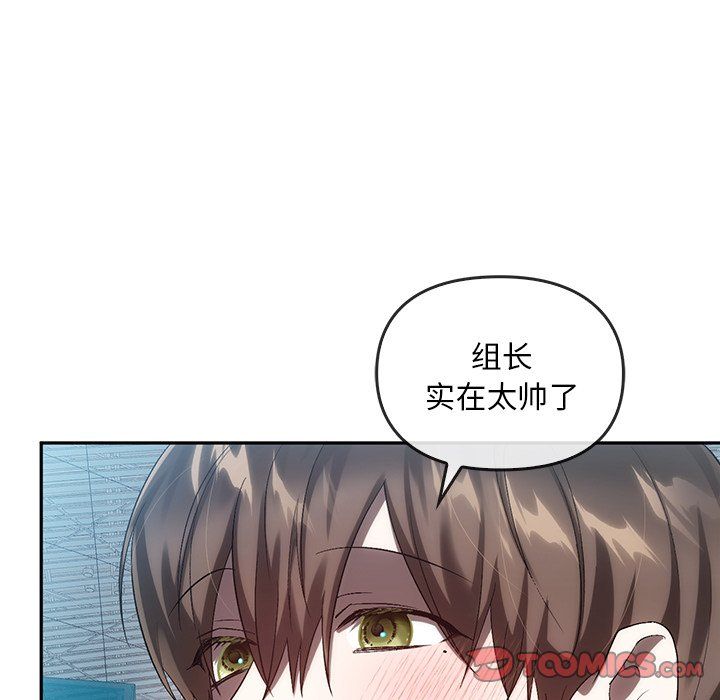 《转世续缘》漫画 第25話