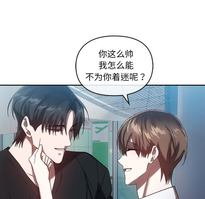 《转世续缘》漫画 第25話