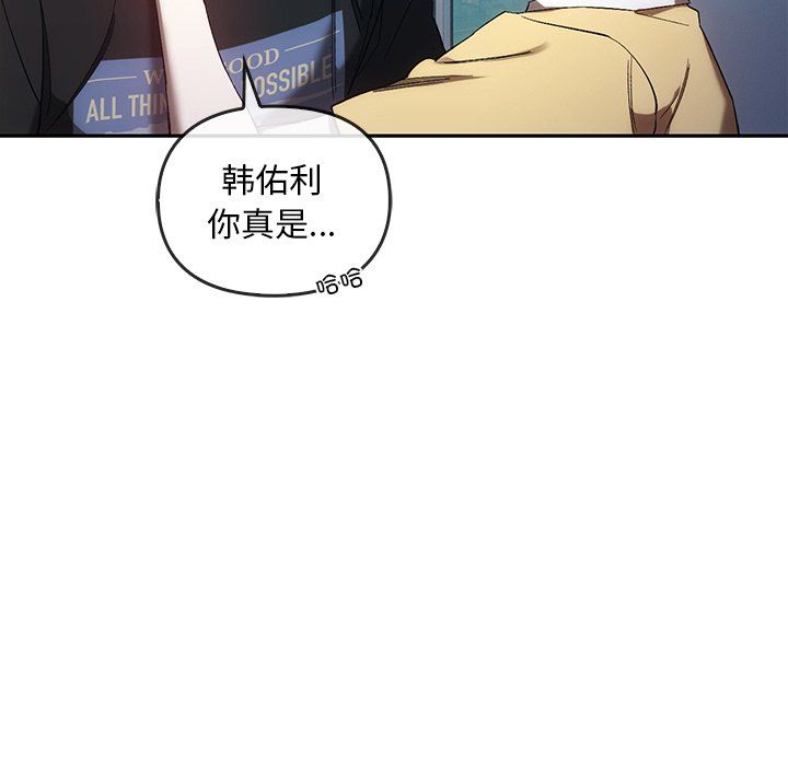 《转世续缘》漫画 第25話