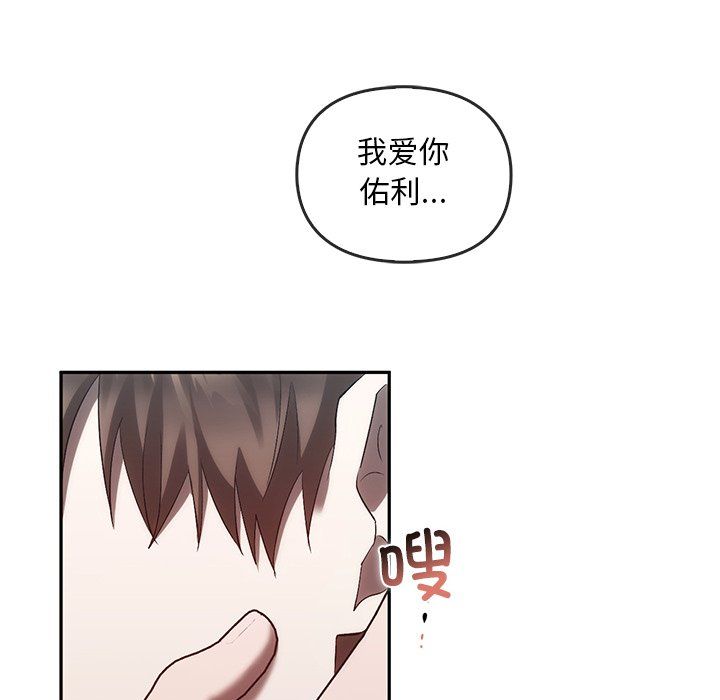 《转世续缘》漫画 第25話