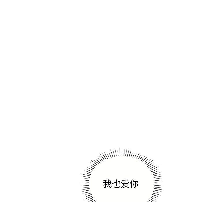 《转世续缘》漫画 第25話