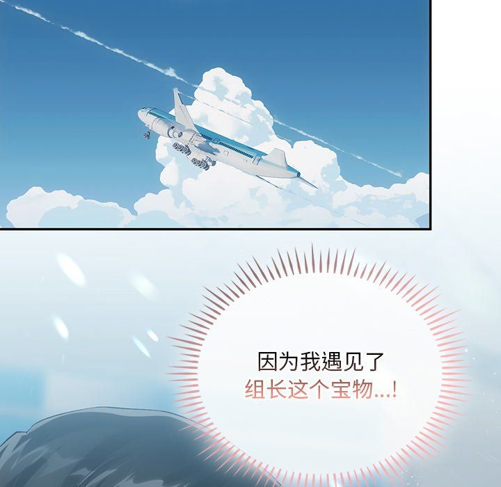 《转世续缘》漫画 第25話