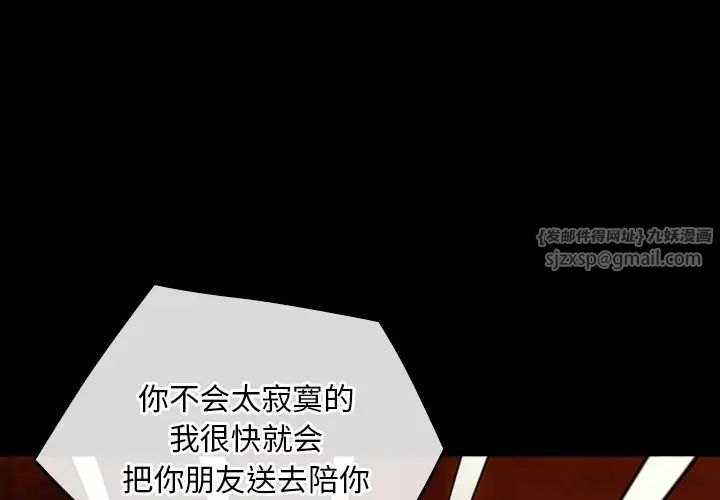 《转世续缘》漫画 第3話
