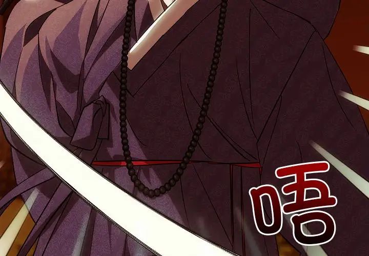 《转世续缘》漫画 第3話