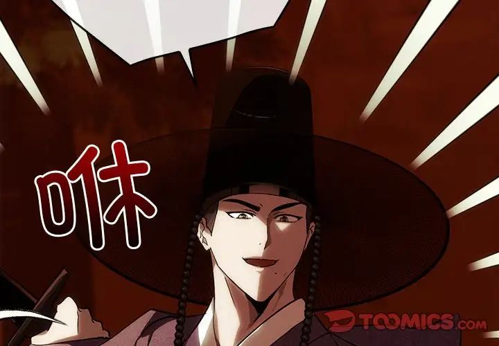 《转世续缘》漫画 第3話