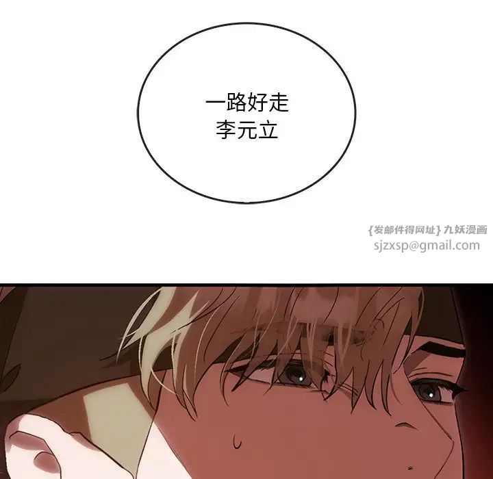 《转世续缘》漫画 第3話