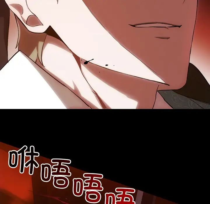 《转世续缘》漫画 第3話