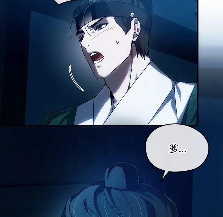 《转世续缘》漫画 第3話