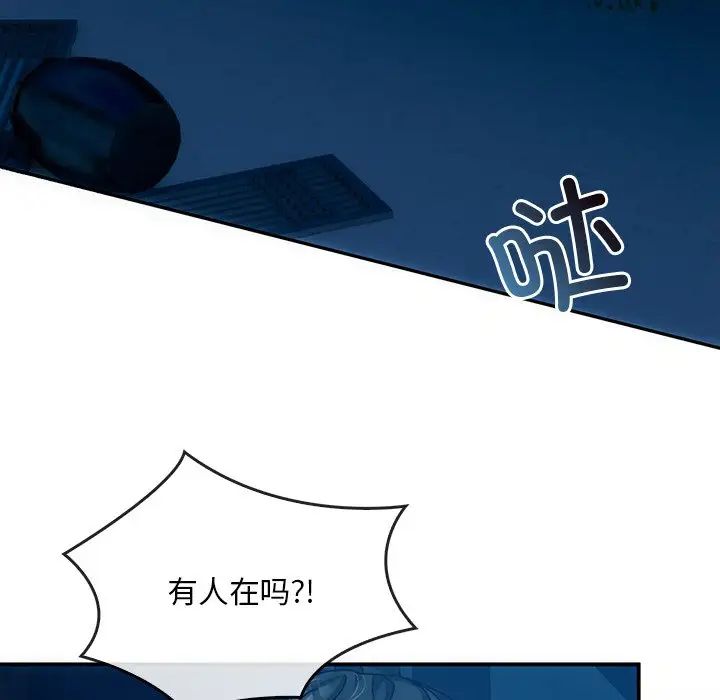 《转世续缘》漫画 第3話