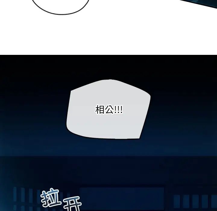 《转世续缘》漫画 第3話