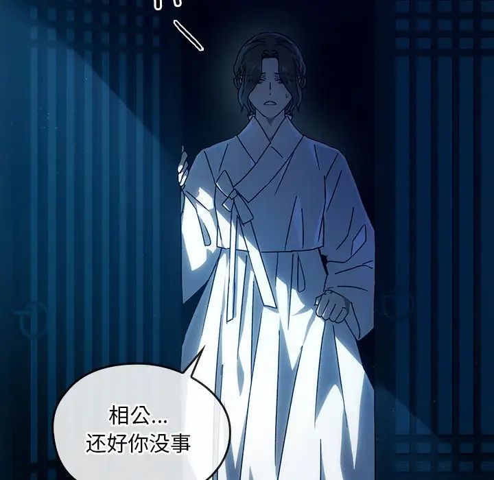 《转世续缘》漫画 第3話
