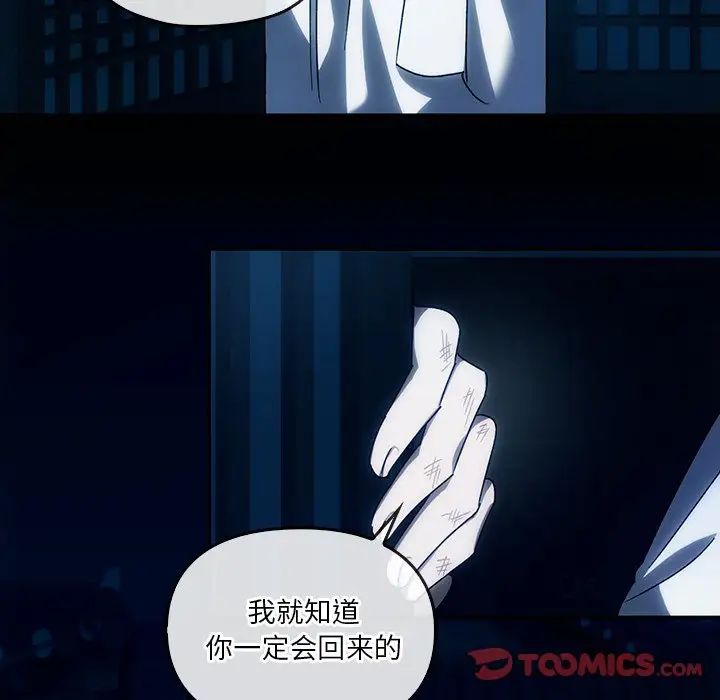 《转世续缘》漫画 第3話