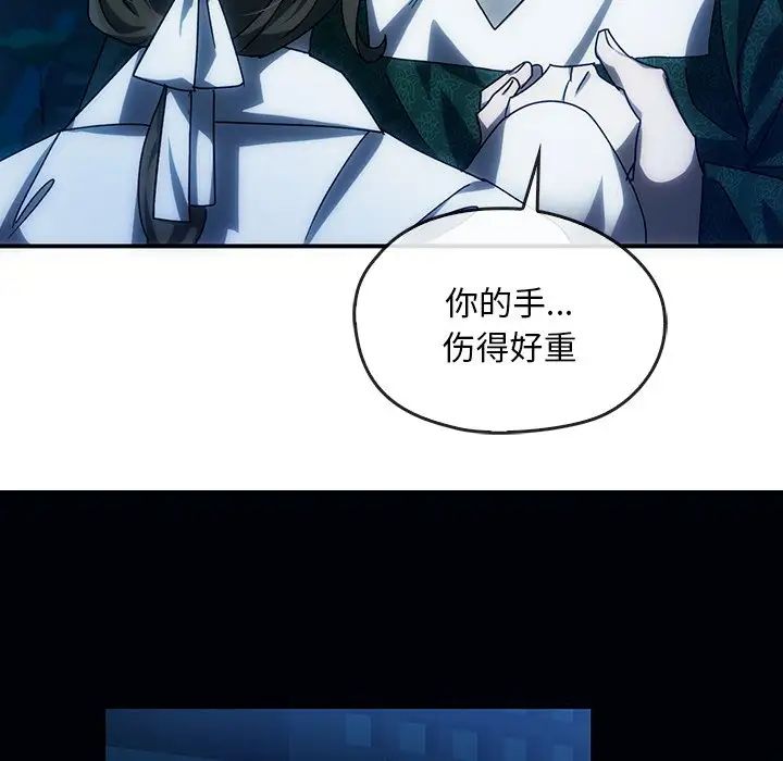 《转世续缘》漫画 第3話