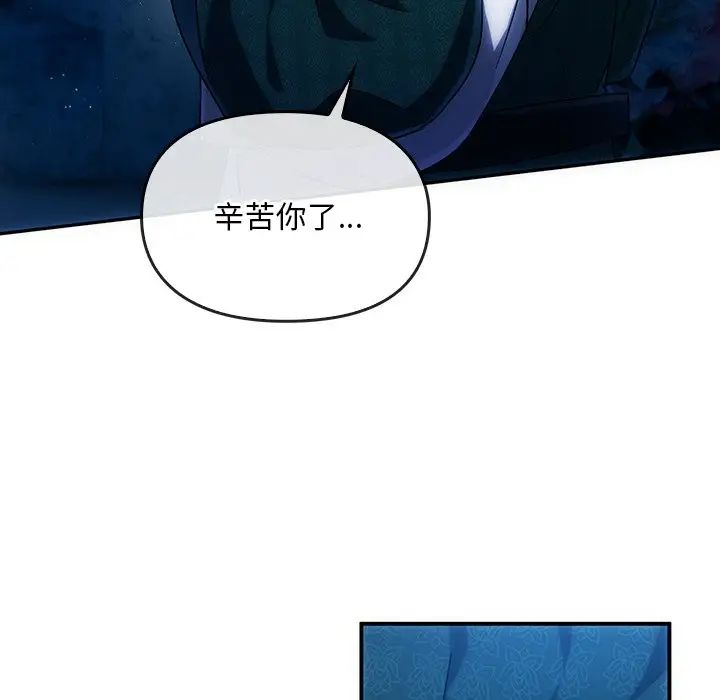 《转世续缘》漫画 第3話