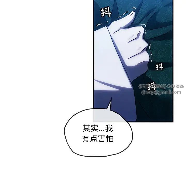 《转世续缘》漫画 第3話