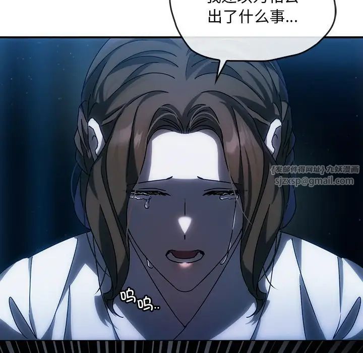 《转世续缘》漫画 第3話
