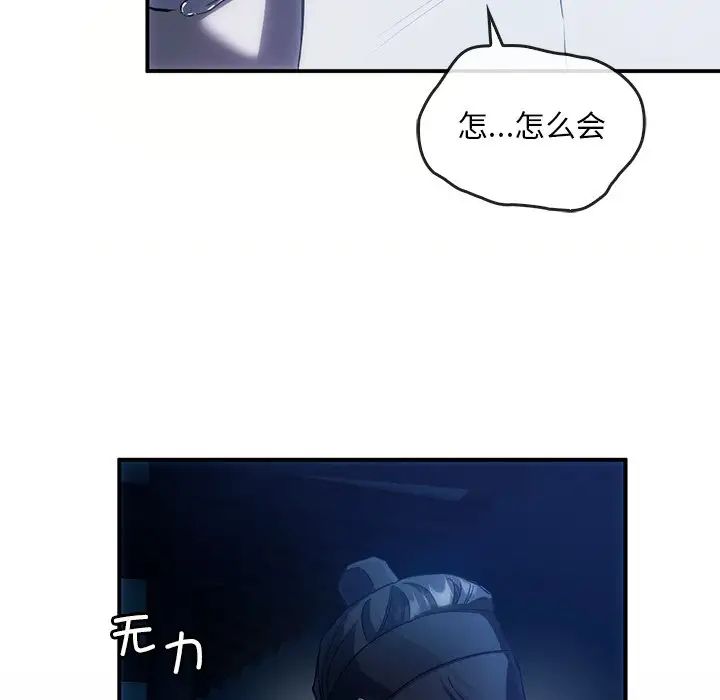 《转世续缘》漫画 第3話