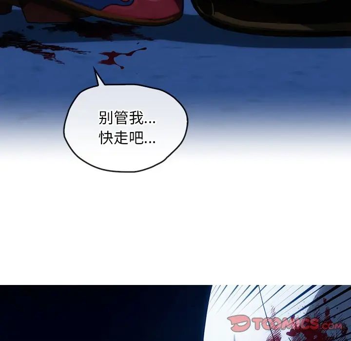 《转世续缘》漫画 第3話
