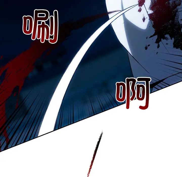 《转世续缘》漫画 第3話