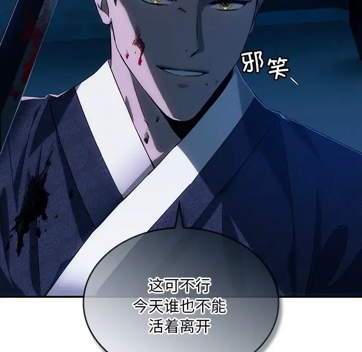 《转世续缘》漫画 第3話