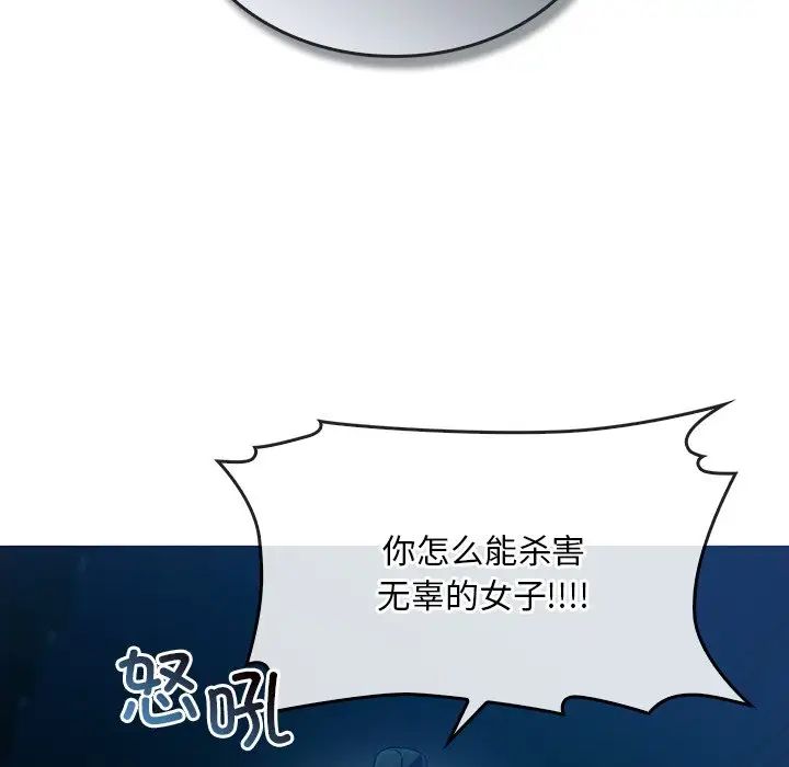 《转世续缘》漫画 第3話