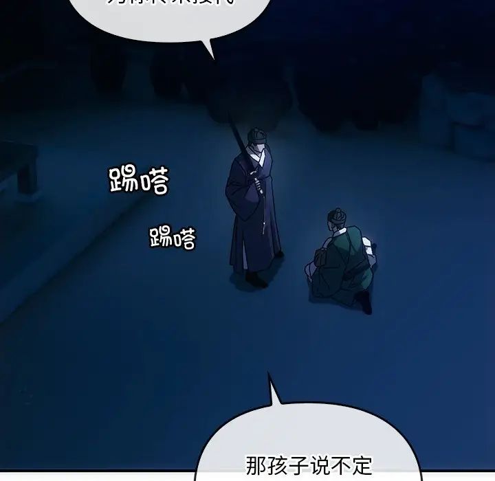 《转世续缘》漫画 第3話
