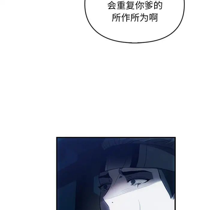 《转世续缘》漫画 第3話