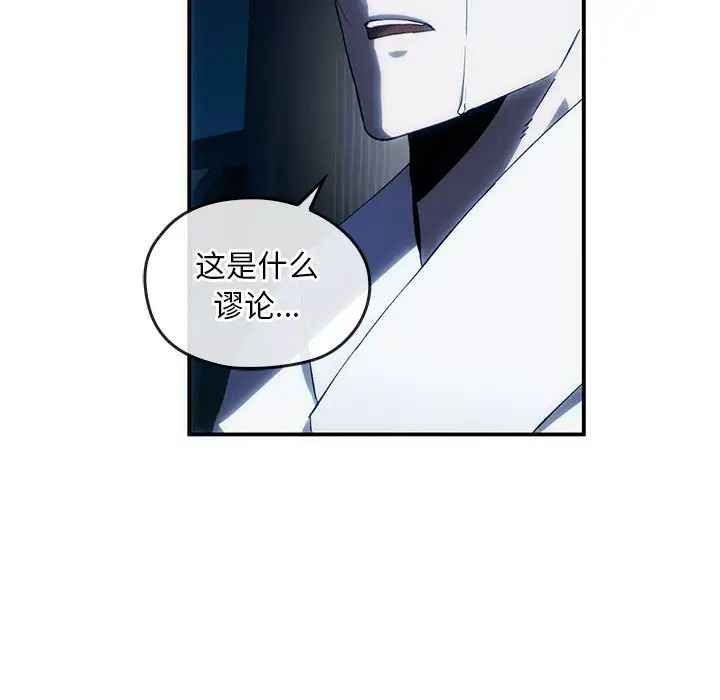 《转世续缘》漫画 第3話