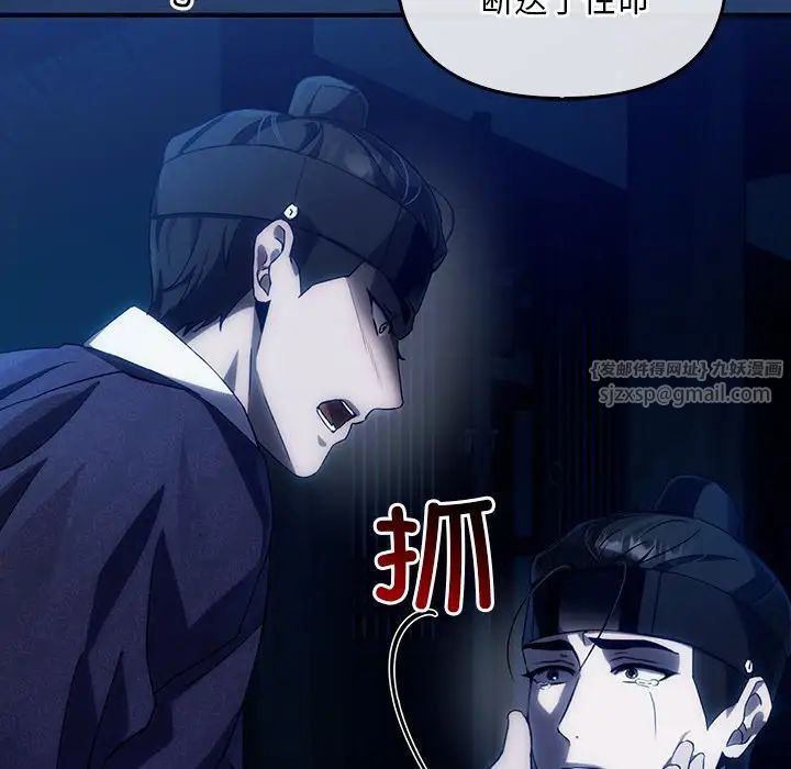 《转世续缘》漫画 第3話