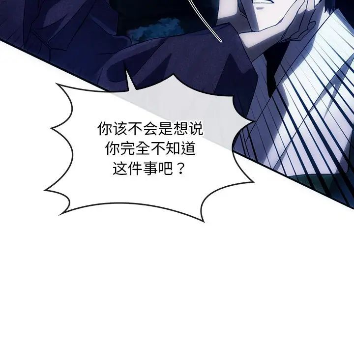 《转世续缘》漫画 第3話
