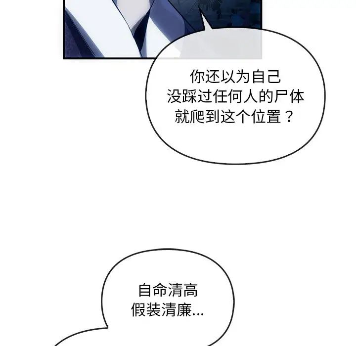 《转世续缘》漫画 第3話