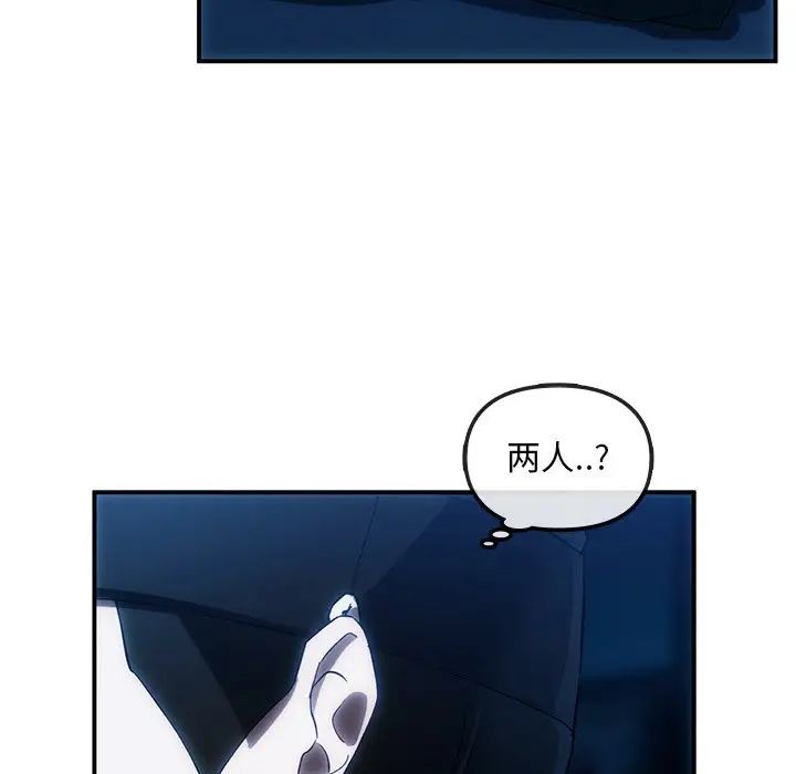 《转世续缘》漫画 第3話