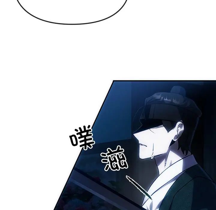 《转世续缘》漫画 第3話