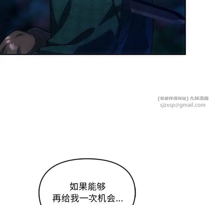《转世续缘》漫画 第3話
