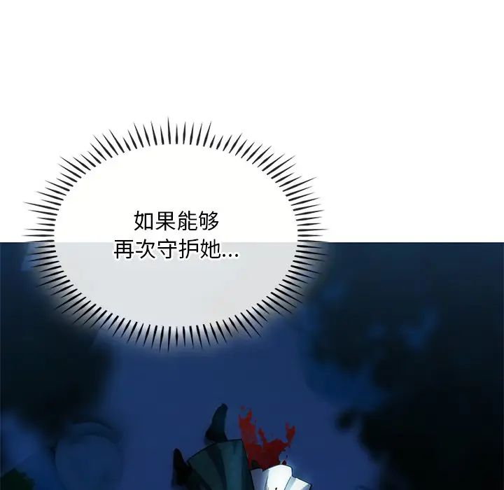 《转世续缘》漫画 第3話