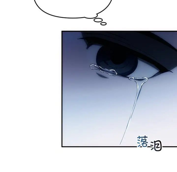 《转世续缘》漫画 第3話