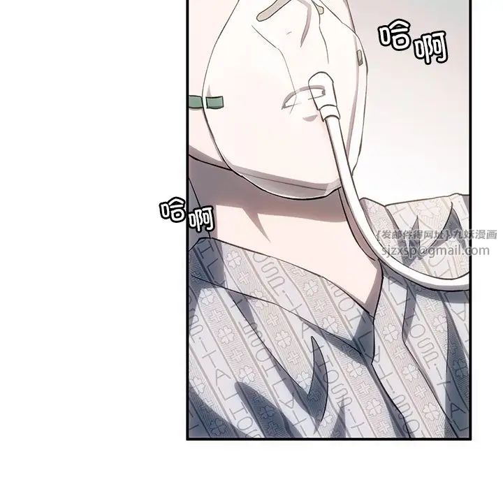 《转世续缘》漫画 第3話