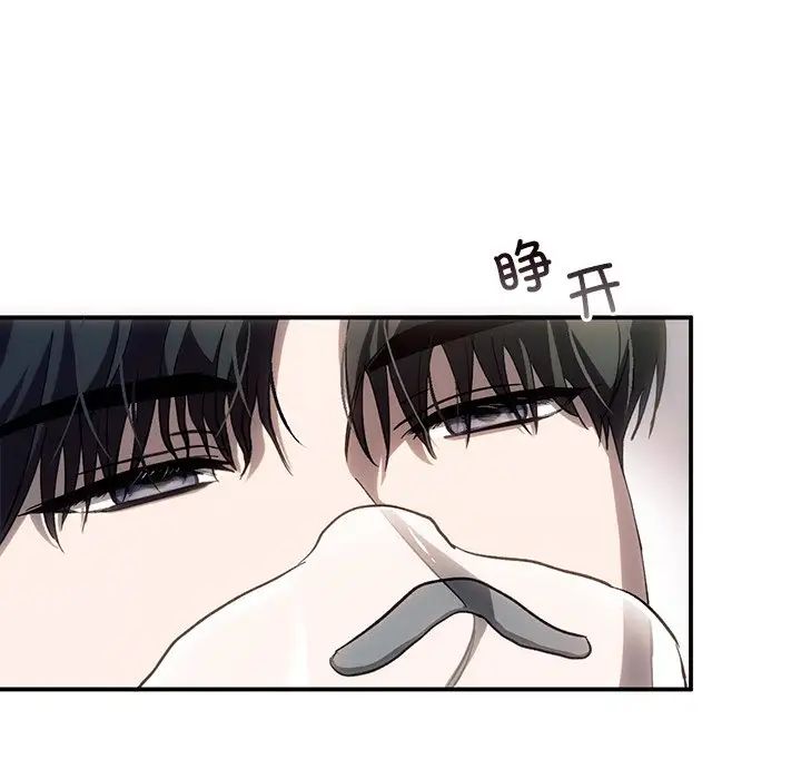 《转世续缘》漫画 第3話