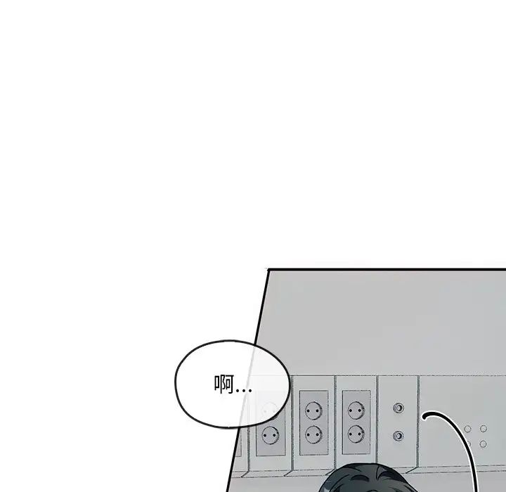 《转世续缘》漫画 第3話