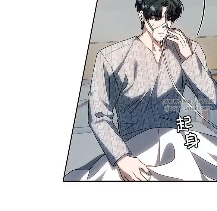 《转世续缘》漫画 第3話