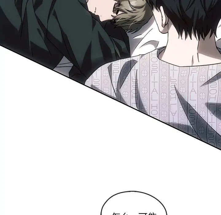 《转世续缘》漫画 第3話