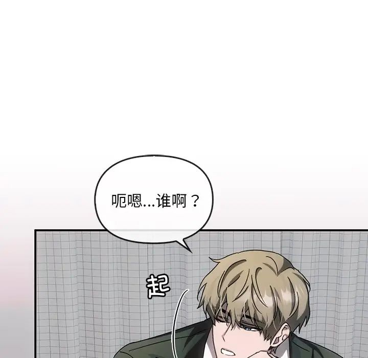 《转世续缘》漫画 第3話