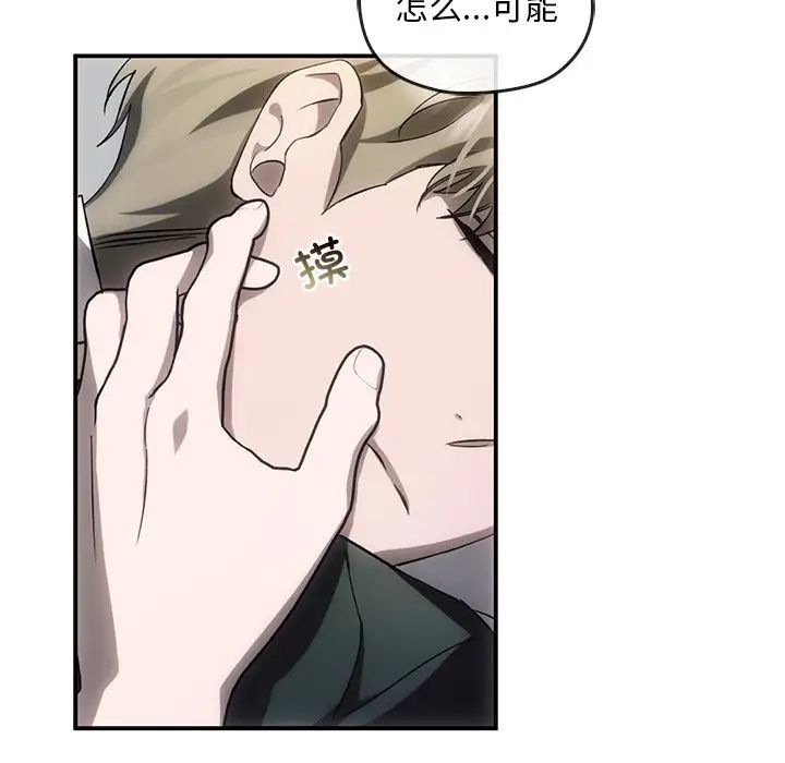 《转世续缘》漫画 第3話