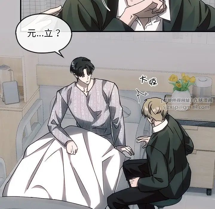 《转世续缘》漫画 第3話