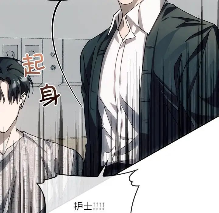 《转世续缘》漫画 第3話