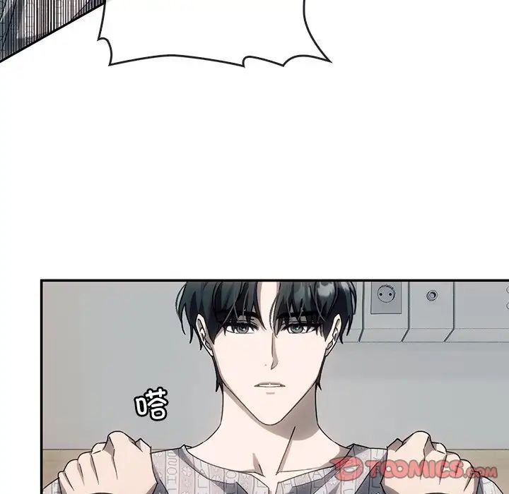 《转世续缘》漫画 第3話